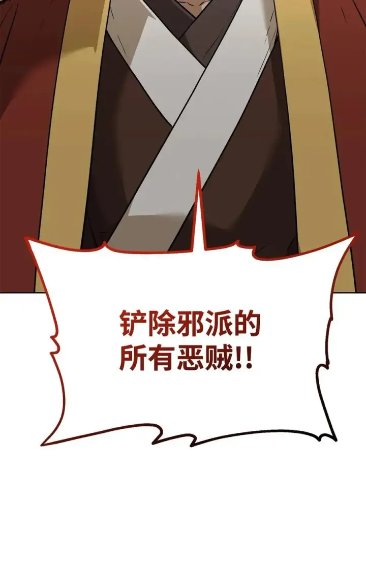 漫画《不死王的轮回》159 强大的增幅效果第2张图