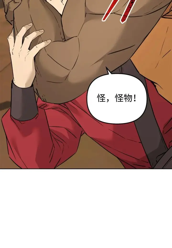 漫画《不死王的轮回》159 强大的增幅效果第20张图