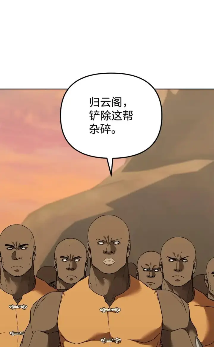 漫画《不死王的轮回》159 强大的增幅效果第23张图