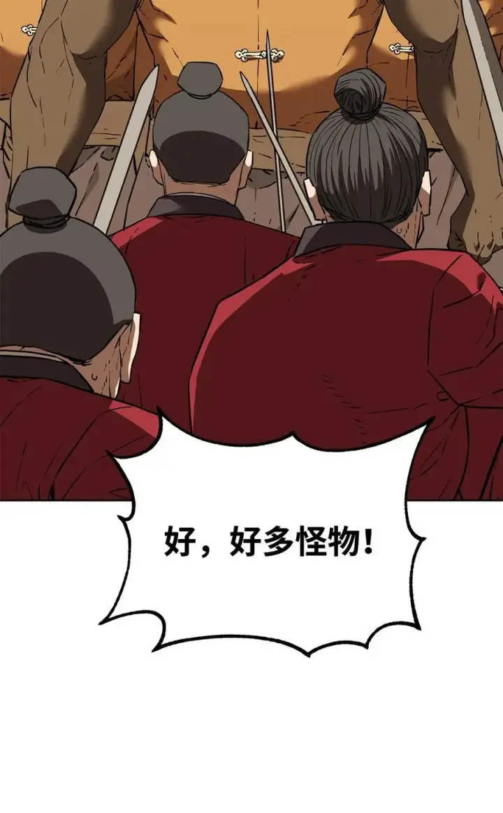 漫画《不死王的轮回》159 强大的增幅效果第24张图
