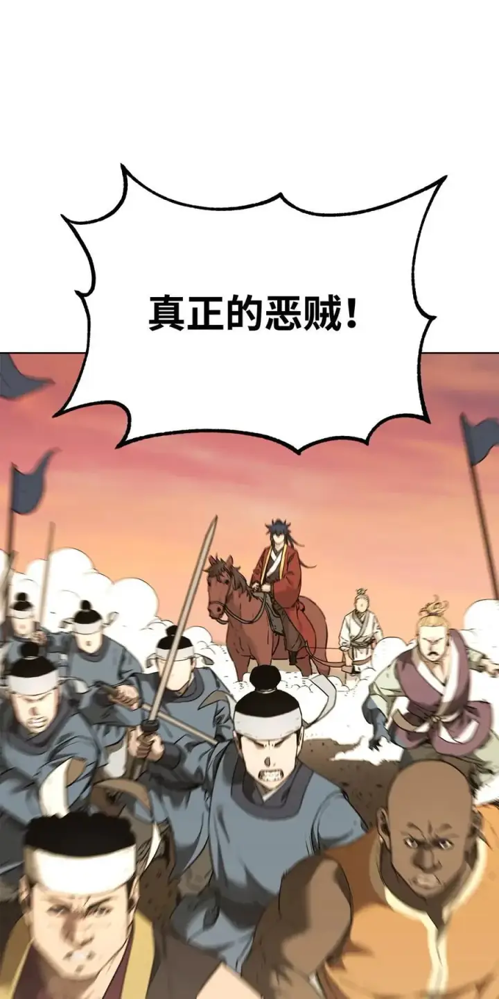 漫画《不死王的轮回》159 强大的增幅效果第3张图