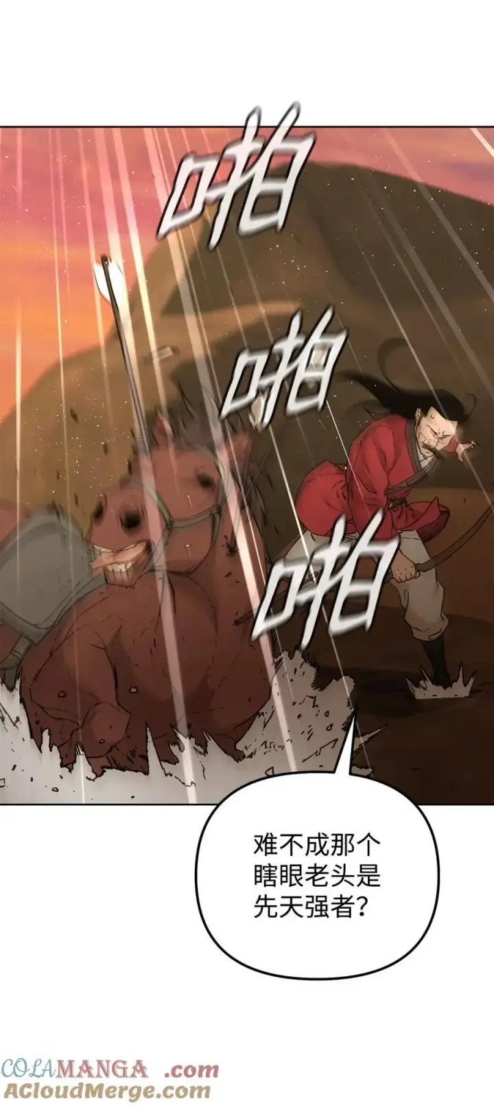漫画《不死王的轮回》159 强大的增幅效果第33张图