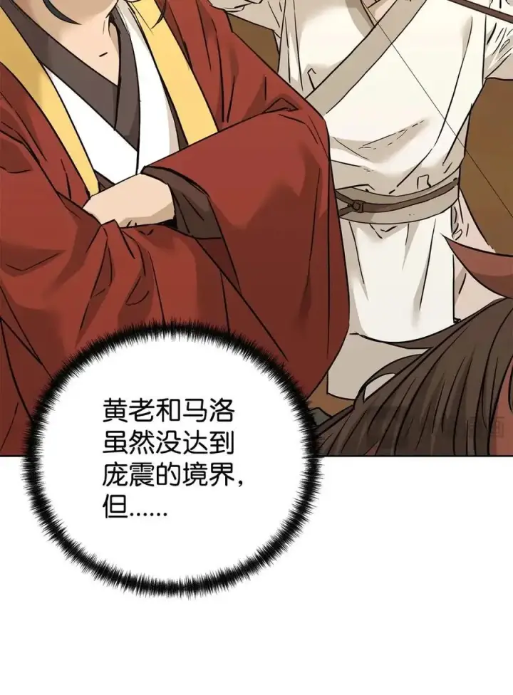 漫画《不死王的轮回》159 强大的增幅效果第36张图