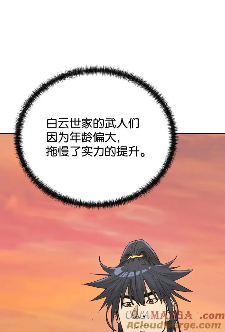 漫画《不死王的轮回》159 强大的增幅效果第41张图