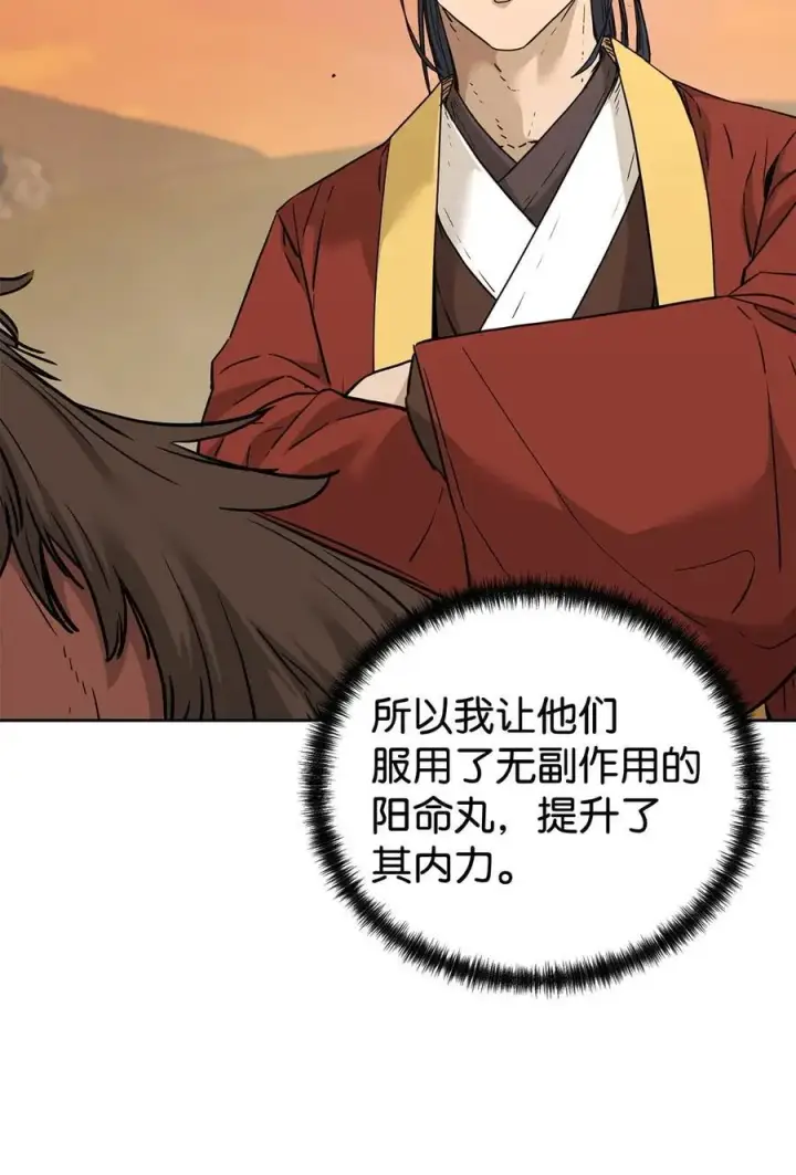 漫画《不死王的轮回》159 强大的增幅效果第42张图