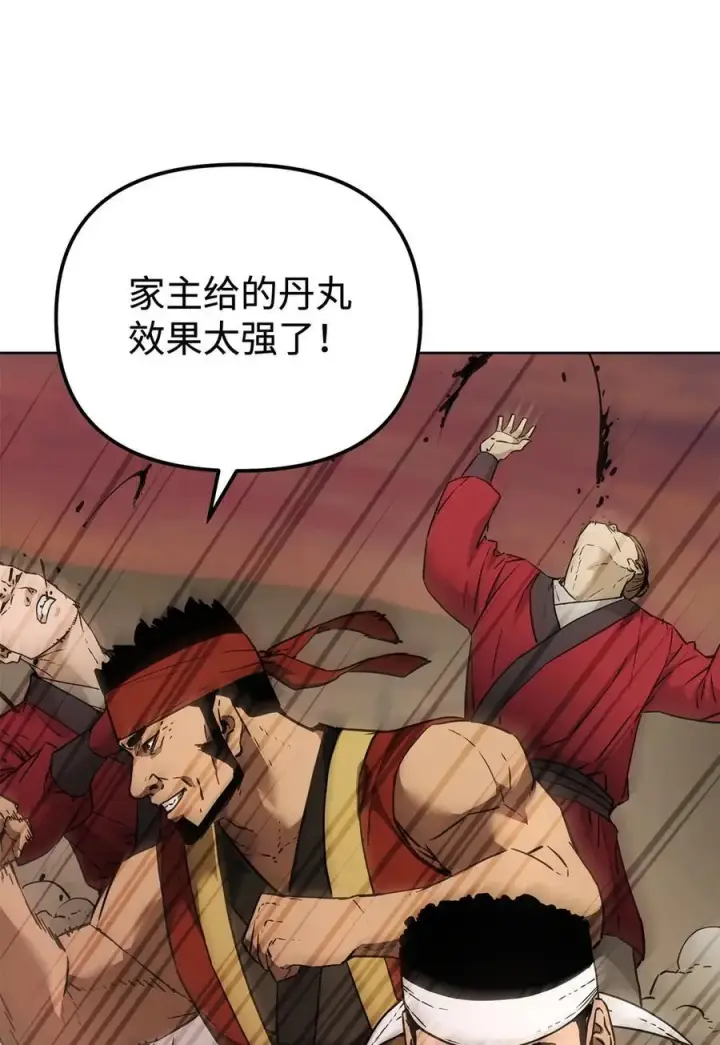 漫画《不死王的轮回》159 强大的增幅效果第43张图