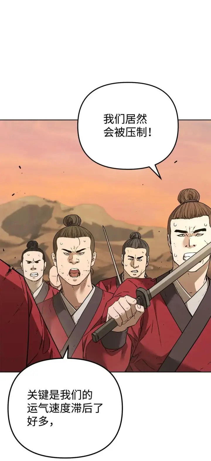 漫画《不死王的轮回》159 强大的增幅效果第47张图