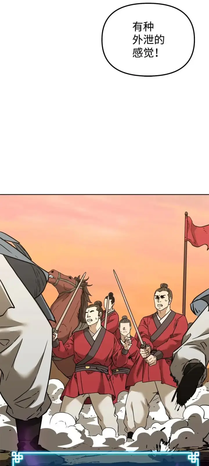 漫画《不死王的轮回》159 强大的增幅效果第48张图