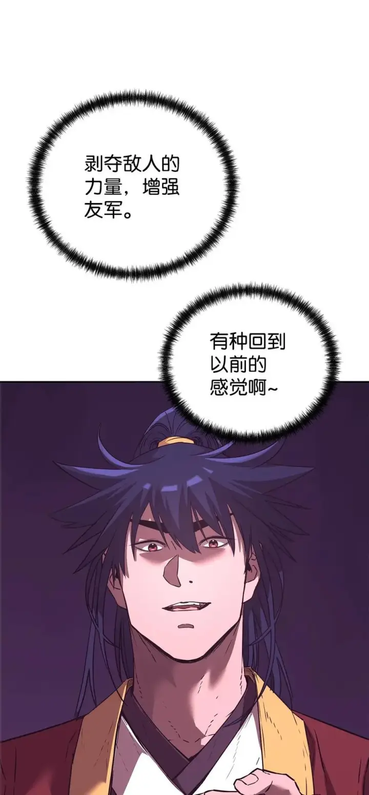 漫画《不死王的轮回》159 强大的增幅效果第51张图
