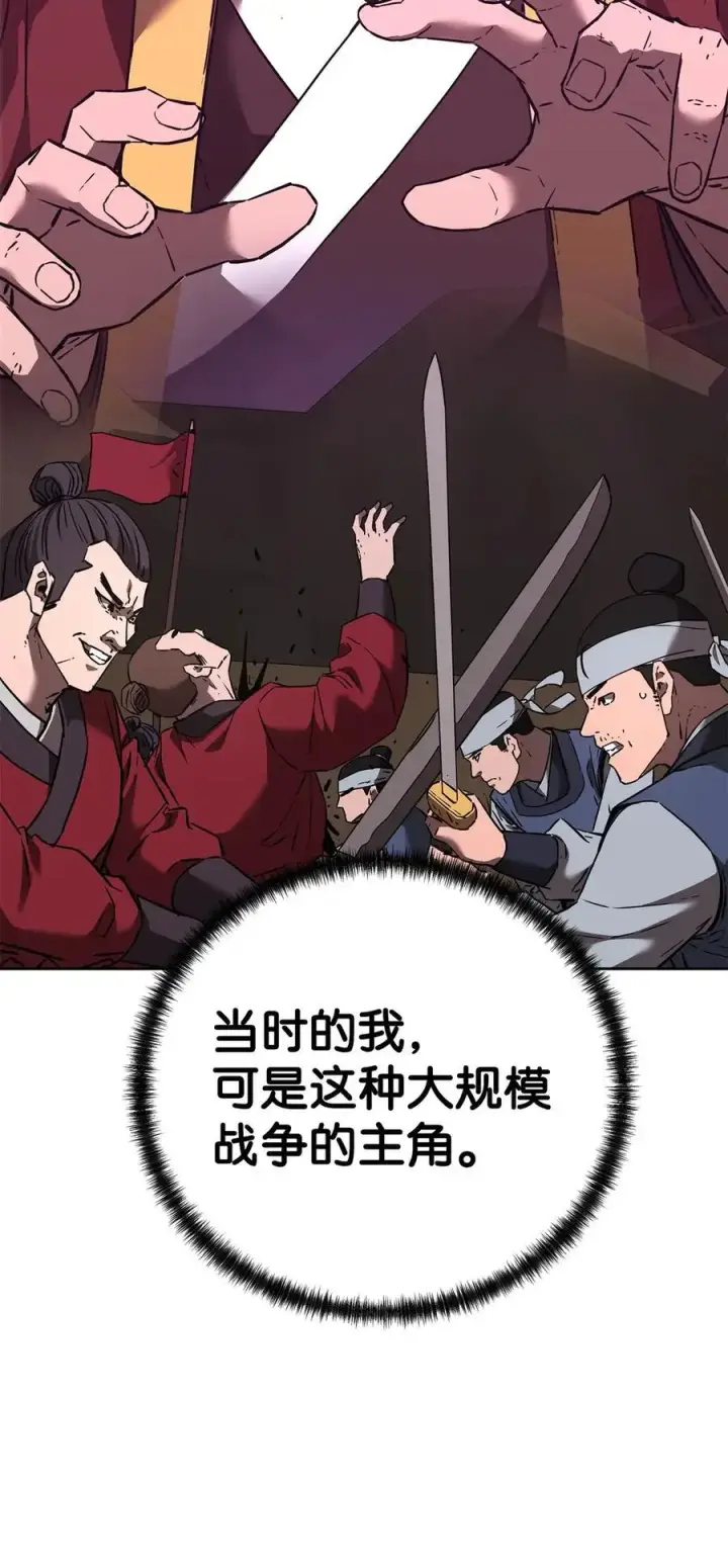 漫画《不死王的轮回》159 强大的增幅效果第52张图