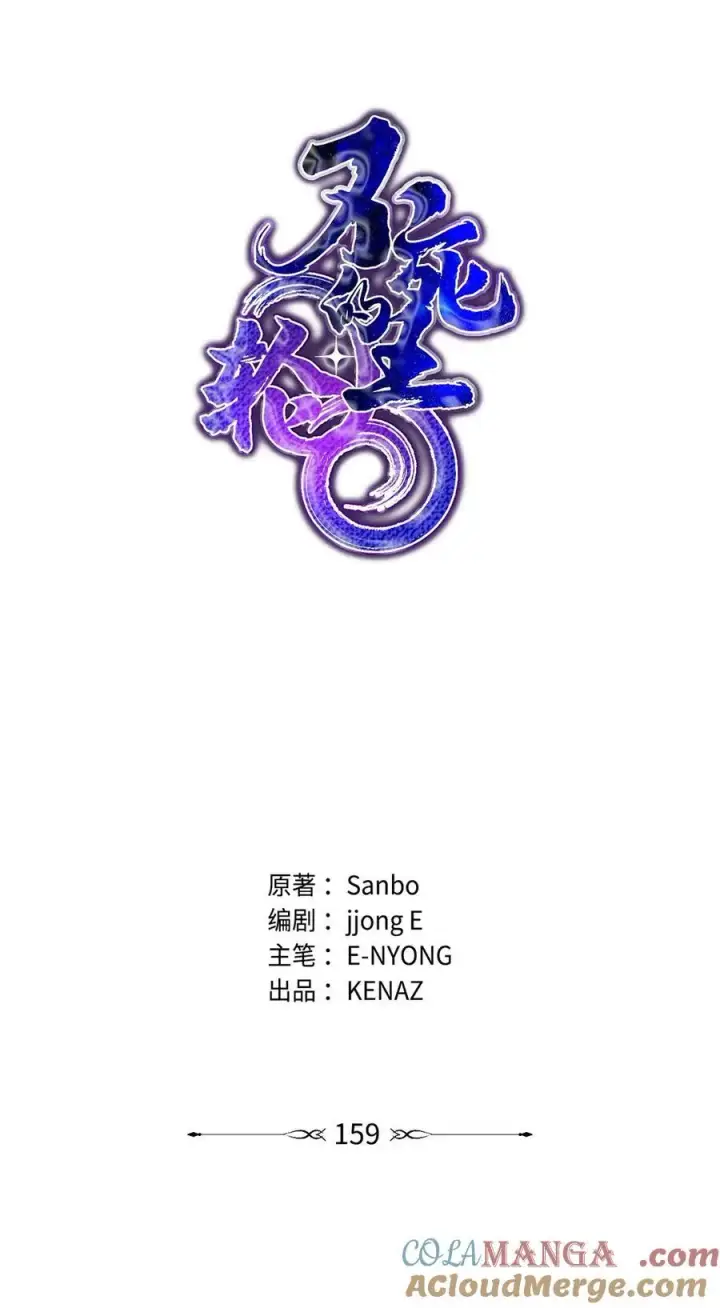 漫画《不死王的轮回》159 强大的增幅效果第53张图