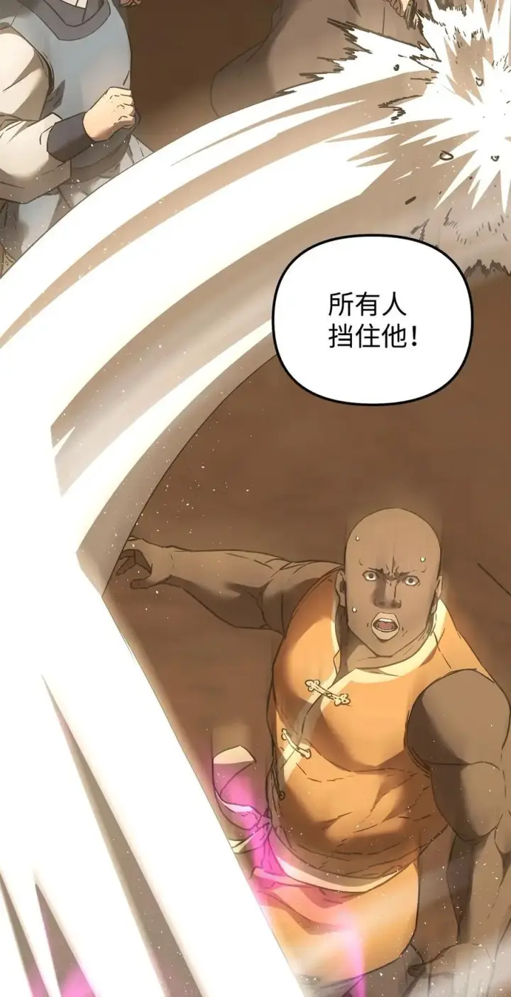 漫画《不死王的轮回》159 强大的增幅效果第63张图