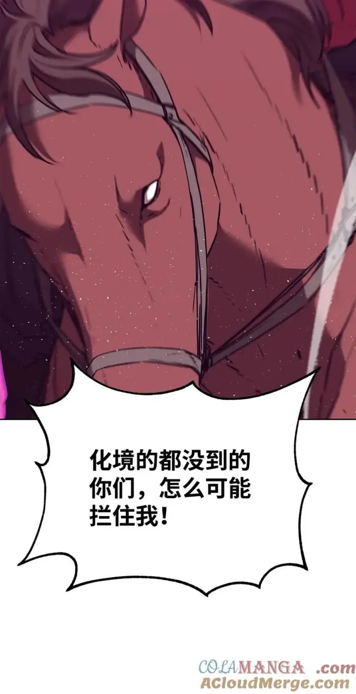 漫画《不死王的轮回》159 强大的增幅效果第65张图