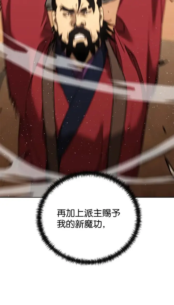 漫画《不死王的轮回》159 强大的增幅效果第70张图