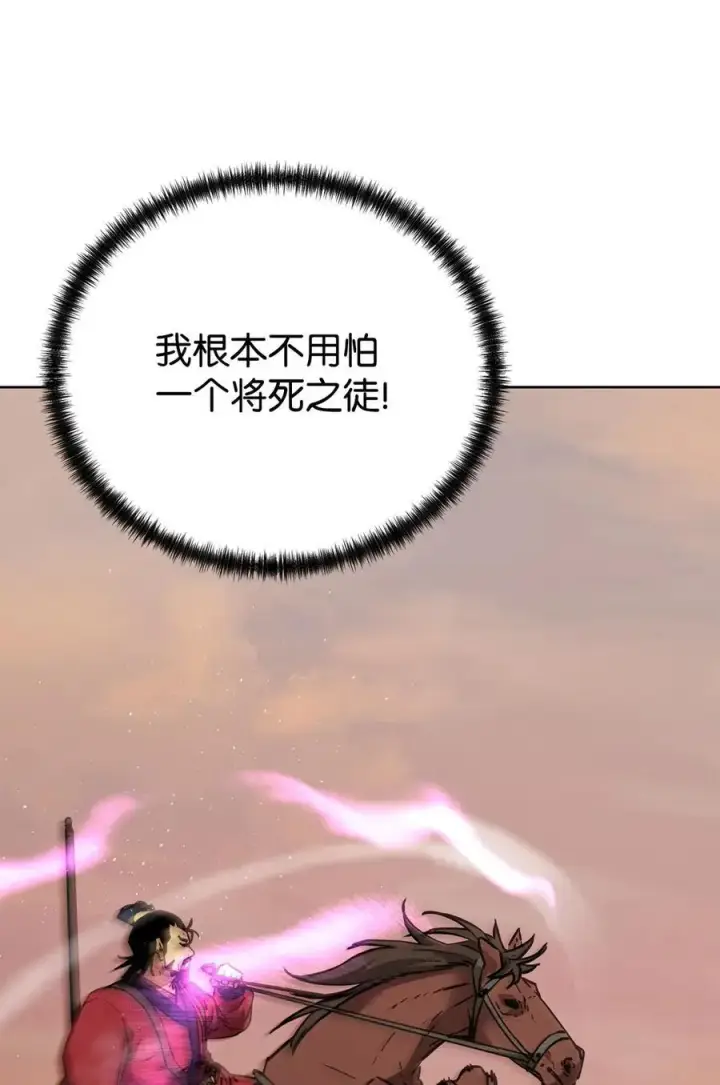 漫画《不死王的轮回》159 强大的增幅效果第71张图