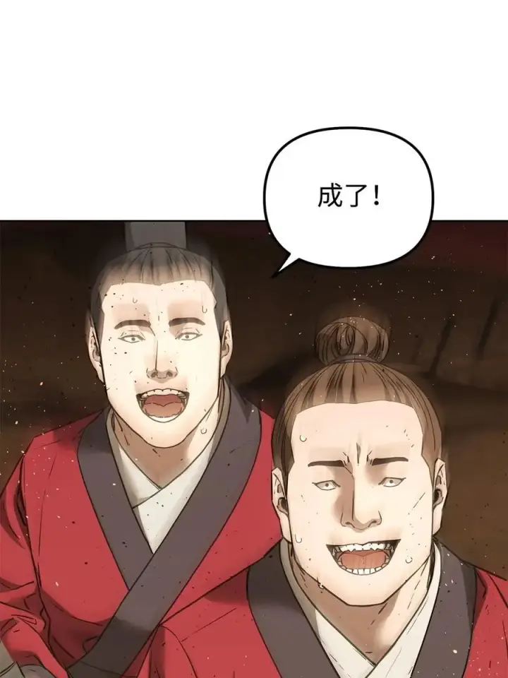 漫画《不死王的轮回》159 强大的增幅效果第79张图