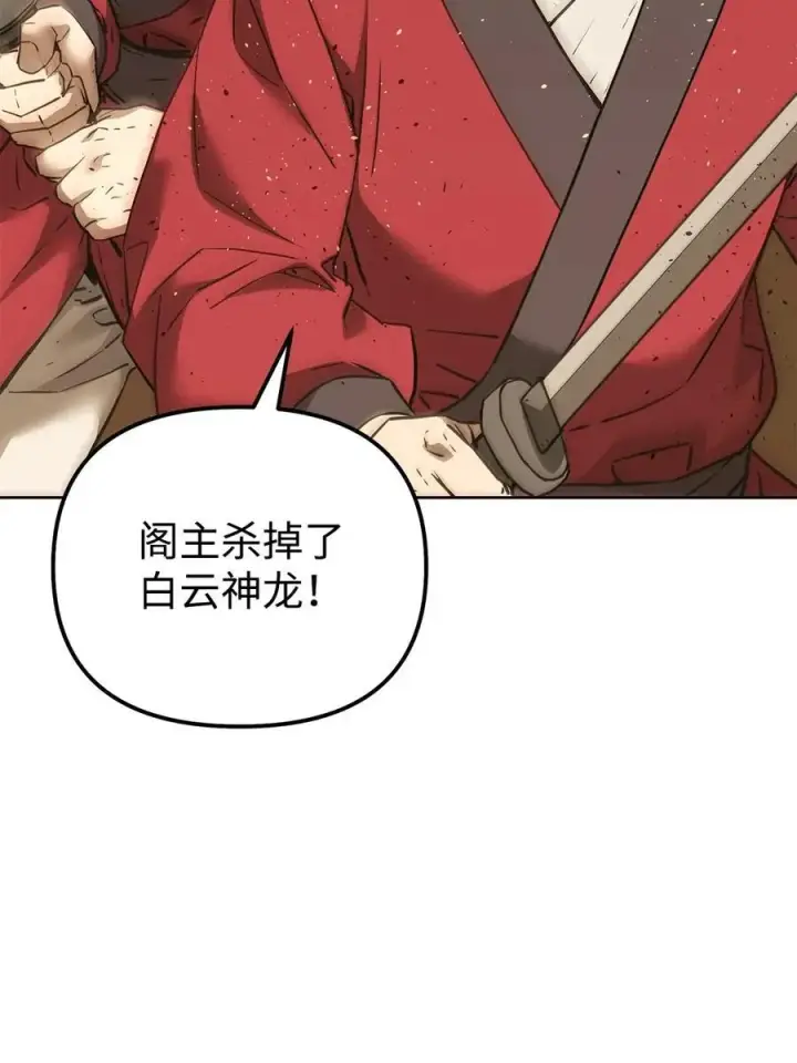 漫画《不死王的轮回》159 强大的增幅效果第80张图