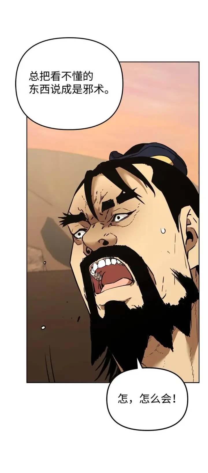 漫画《不死王的轮回》159 强大的增幅效果第90张图