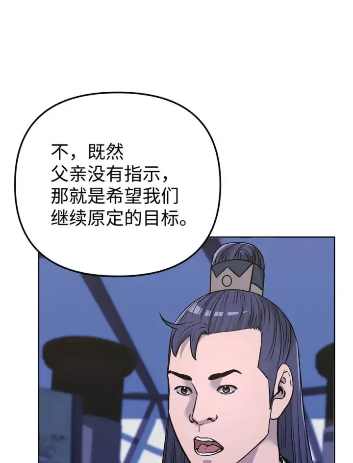 漫画《不死王的轮回》160 瞒天过海第14张图