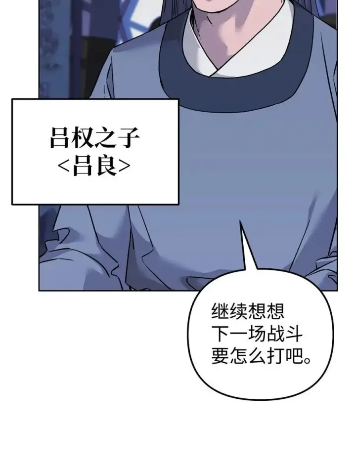 漫画《不死王的轮回》160 瞒天过海第15张图