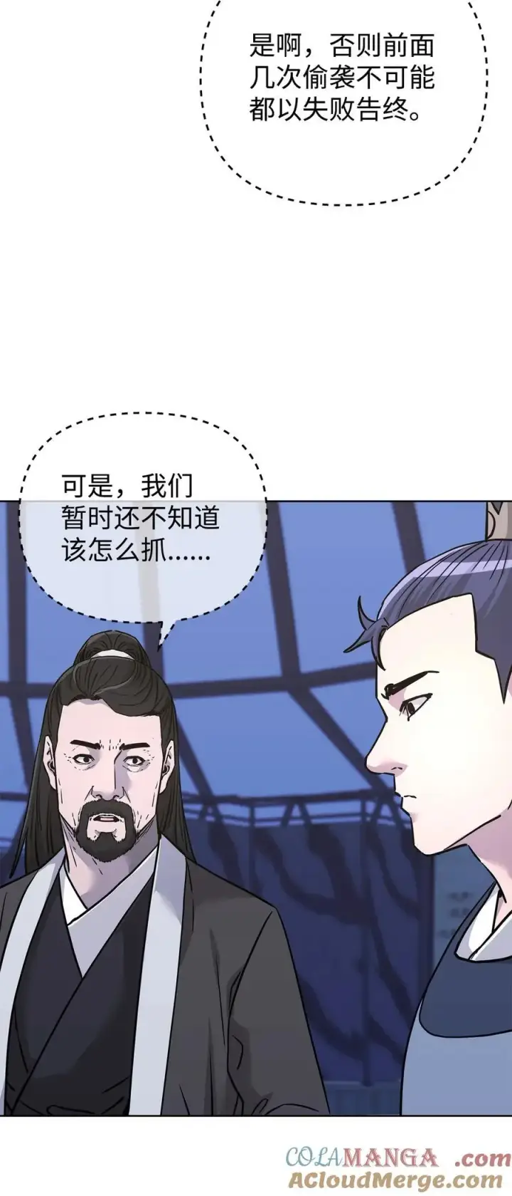 漫画《不死王的轮回》160 瞒天过海第22张图