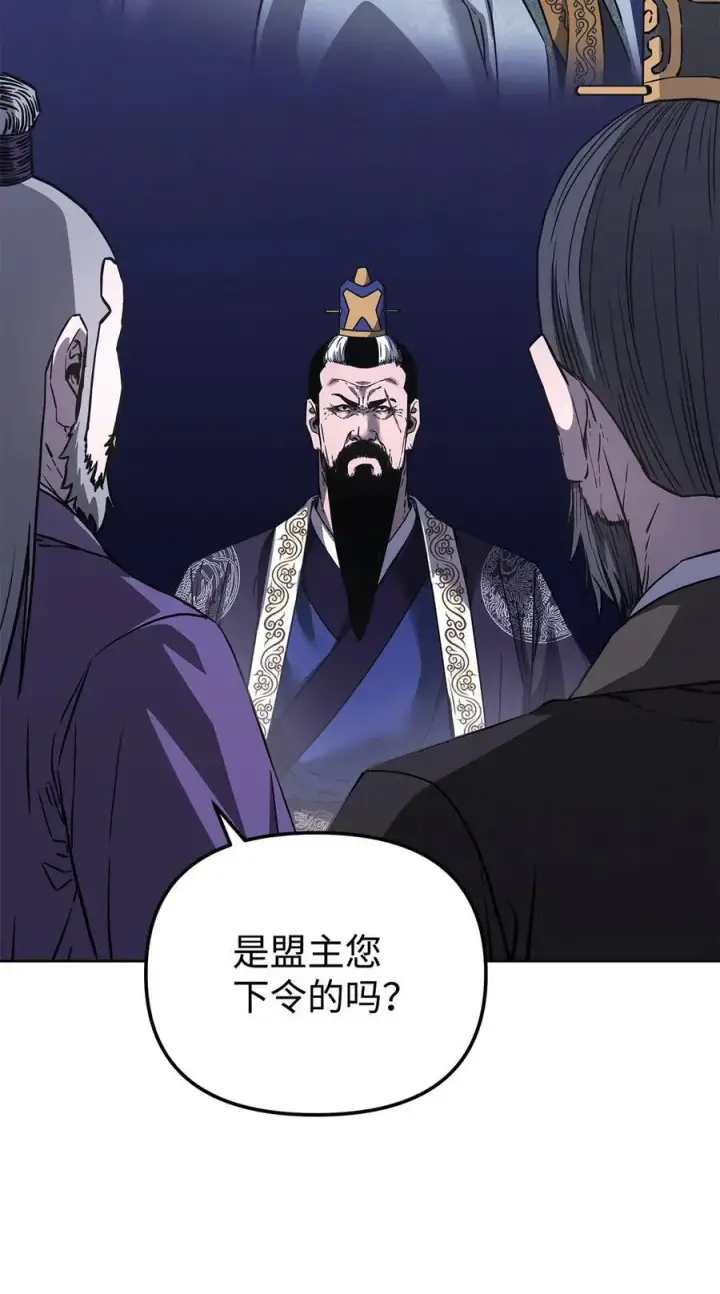 漫画《不死王的轮回》160 瞒天过海第3张图
