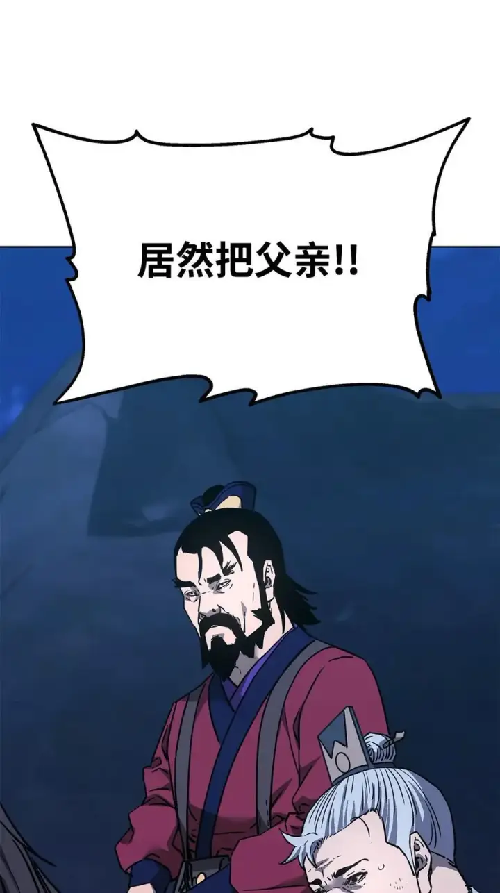 漫画《不死王的轮回》160 瞒天过海第32张图