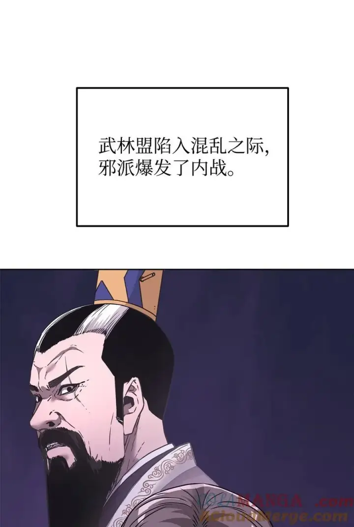 漫画《不死王的轮回》160 瞒天过海第4张图