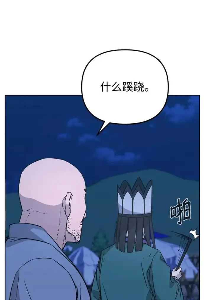 漫画《不死王的轮回》160 瞒天过海第44张图