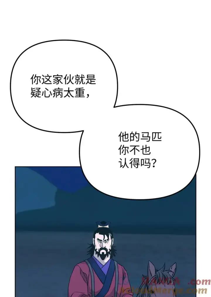 漫画《不死王的轮回》160 瞒天过海第46张图