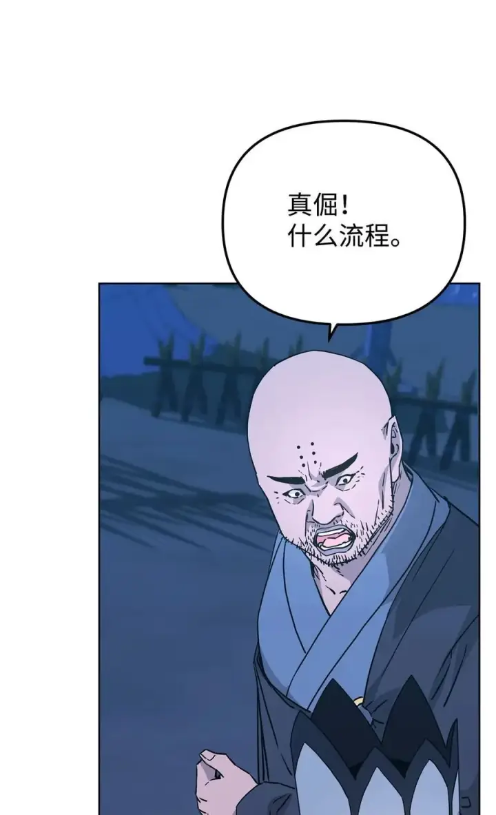 漫画《不死王的轮回》160 瞒天过海第48张图