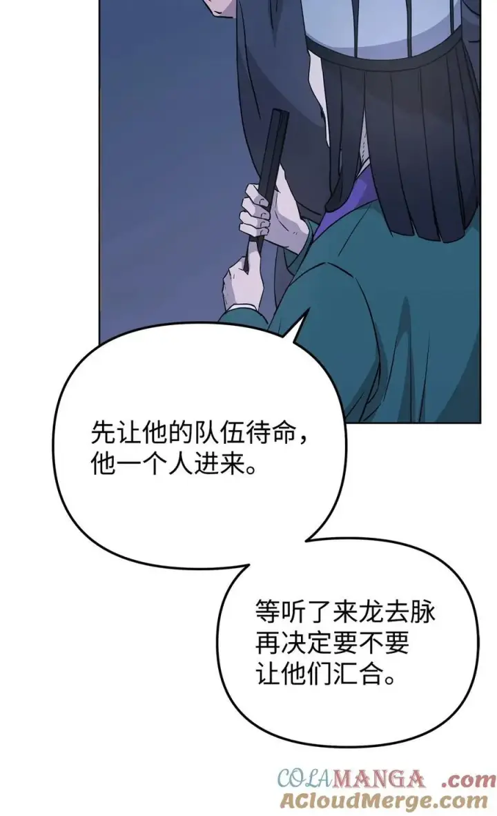 漫画《不死王的轮回》160 瞒天过海第49张图