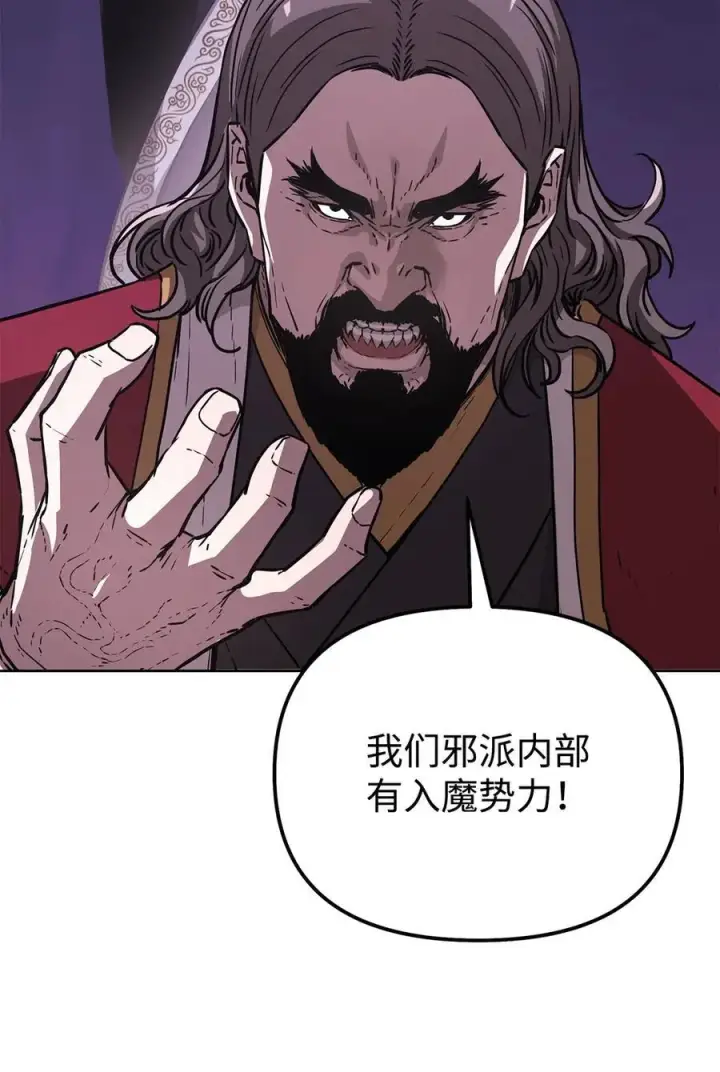 漫画《不死王的轮回》160 瞒天过海第5张图