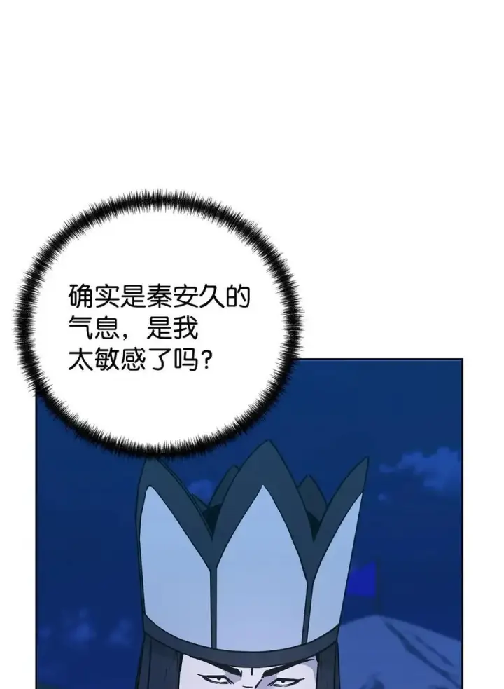 漫画《不死王的轮回》160 瞒天过海第54张图