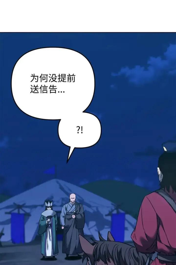 漫画《不死王的轮回》160 瞒天过海第56张图