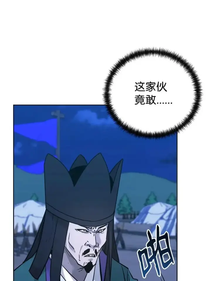 漫画《不死王的轮回》160 瞒天过海第59张图