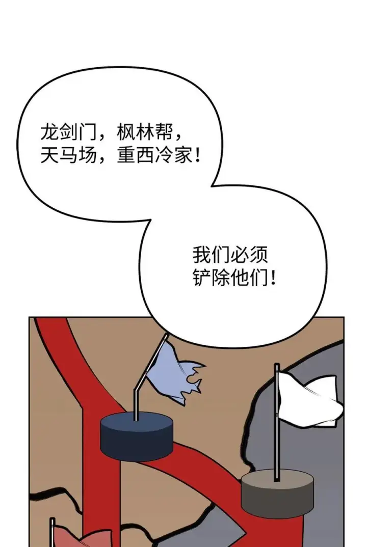 漫画《不死王的轮回》160 瞒天过海第6张图