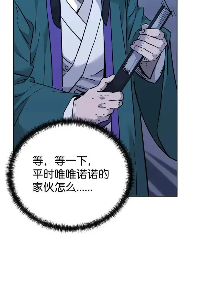 漫画《不死王的轮回》160 瞒天过海第60张图