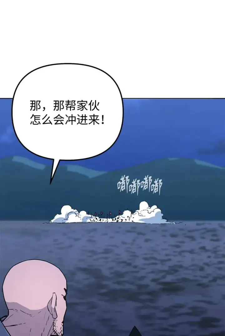 漫画《不死王的轮回》160 瞒天过海第69张图
