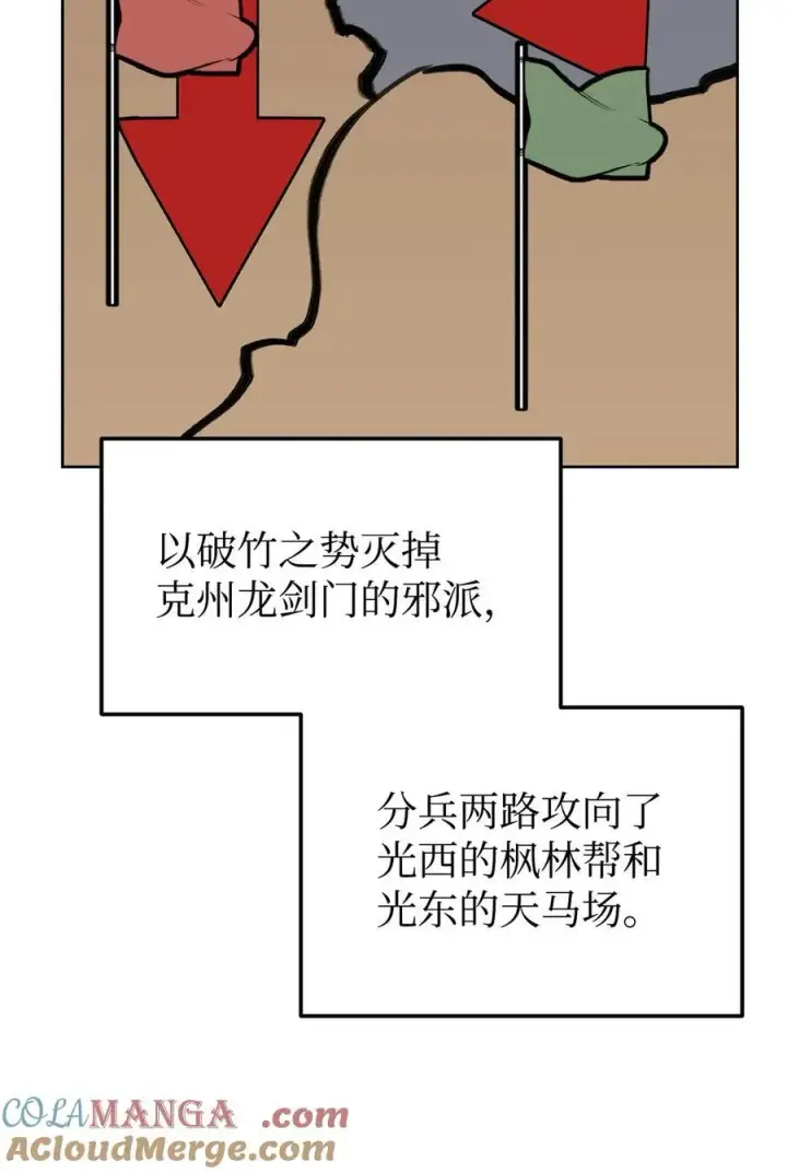 漫画《不死王的轮回》160 瞒天过海第7张图
