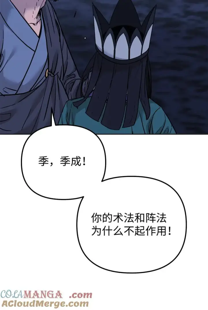 漫画《不死王的轮回》160 瞒天过海第70张图