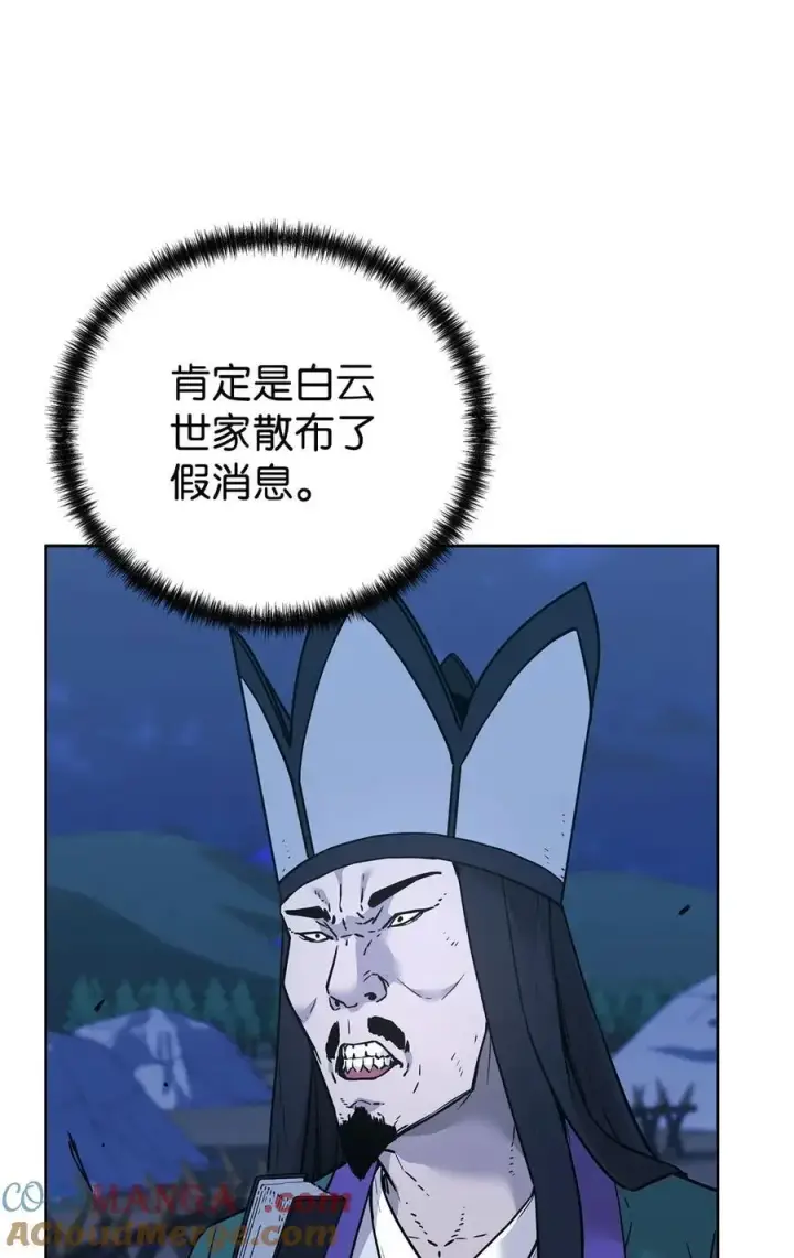 漫画《不死王的轮回》160 瞒天过海第76张图