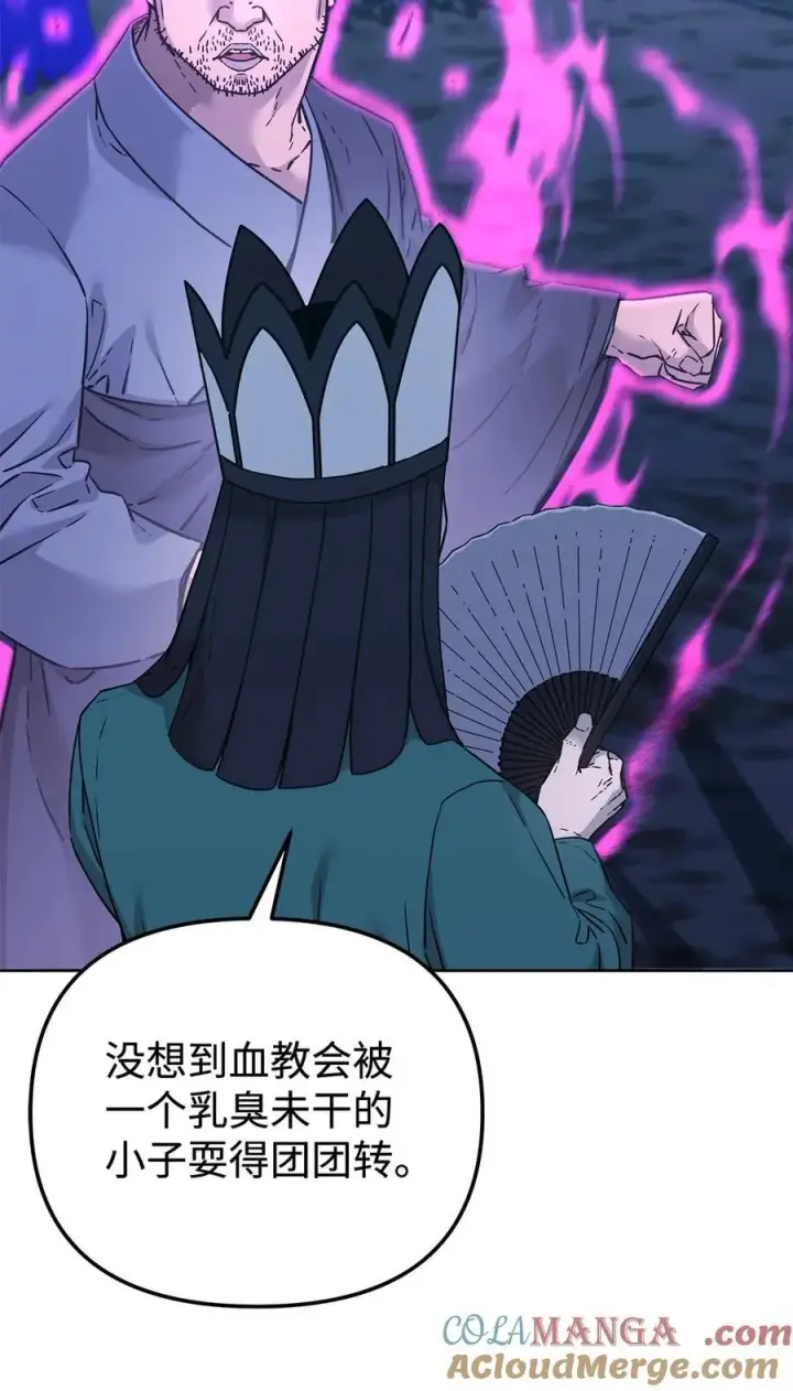 漫画《不死王的轮回》160 瞒天过海第85张图