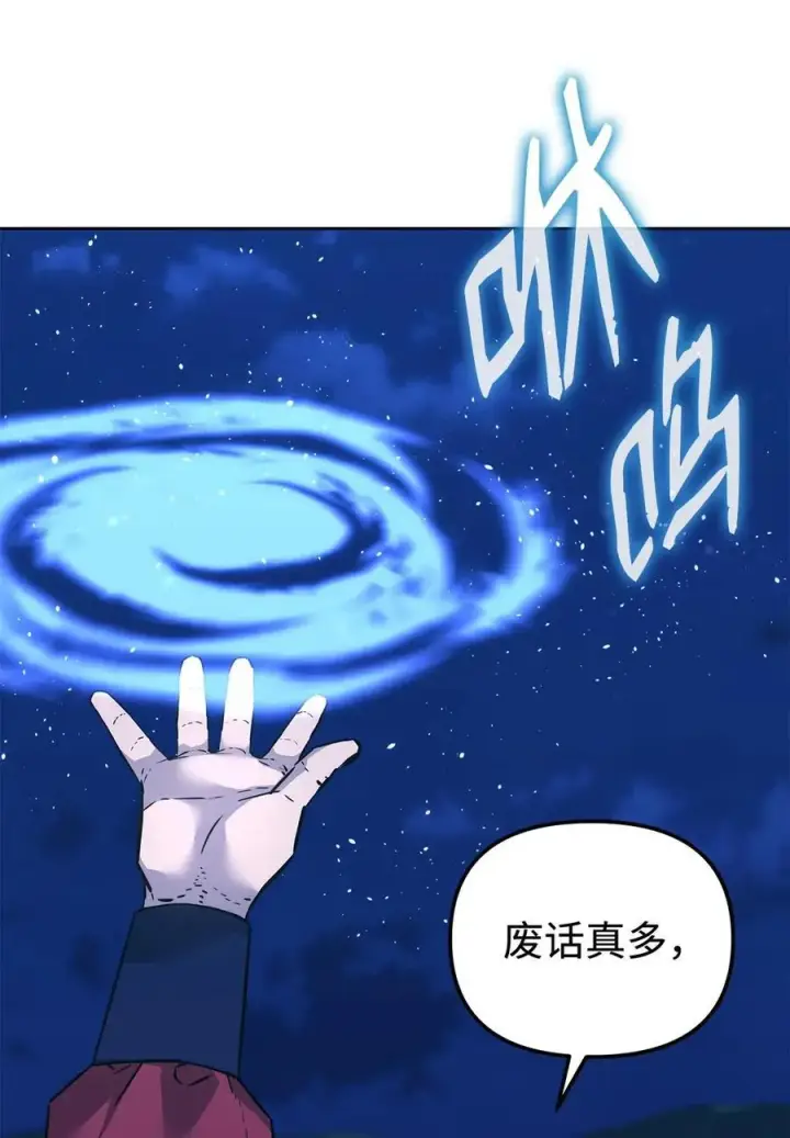 漫画《不死王的轮回》160 瞒天过海第86张图