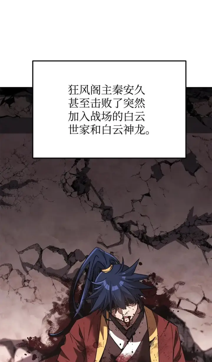 漫画《不死王的轮回》160 瞒天过海第9张图