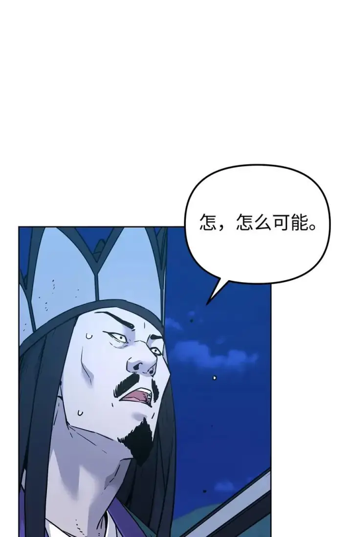 漫画《不死王的轮回》161 全方位克制第18张图