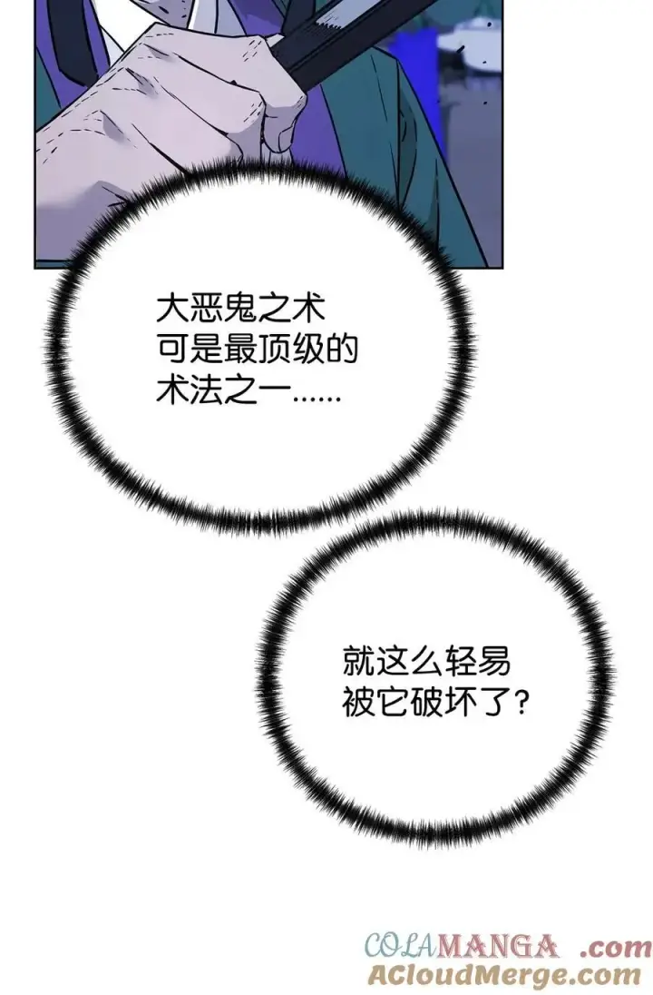 漫画《不死王的轮回》161 全方位克制第19张图
