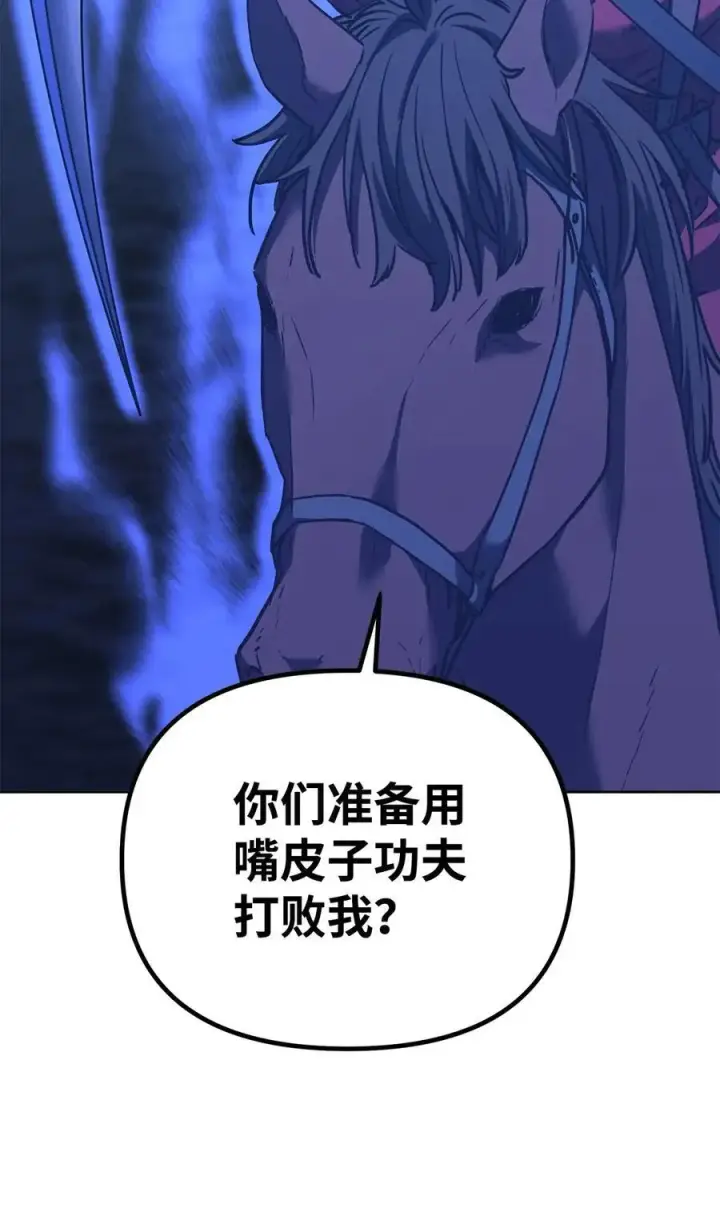 漫画《不死王的轮回》161 全方位克制第2张图