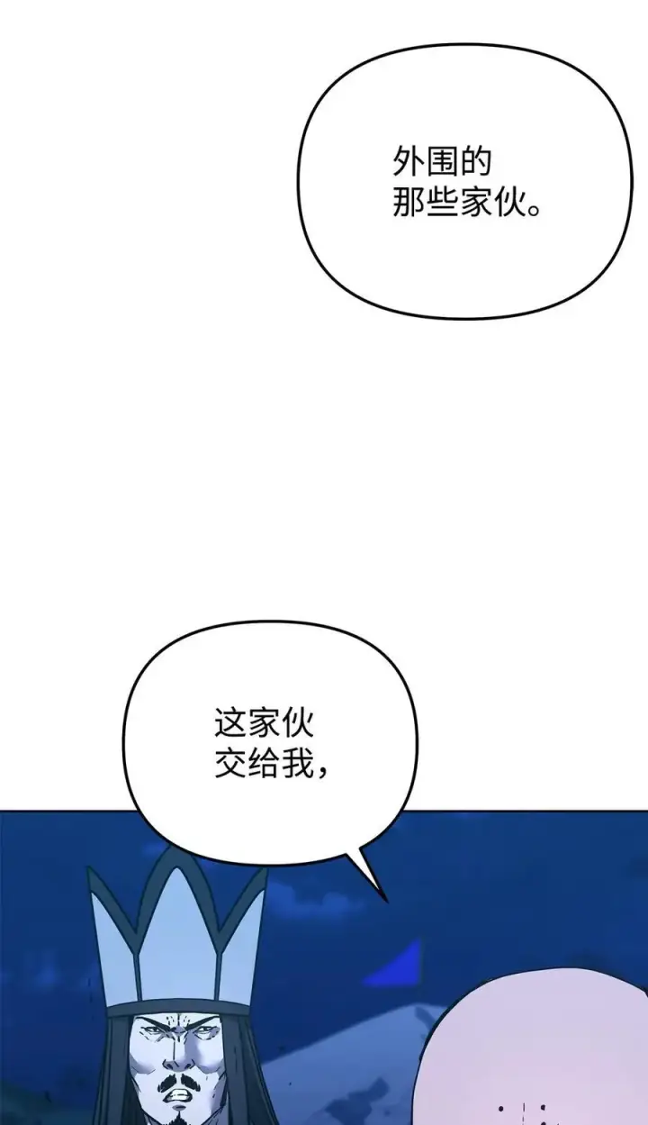 漫画《不死王的轮回》161 全方位克制第21张图