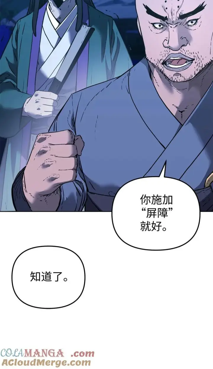 漫画《不死王的轮回》161 全方位克制第22张图
